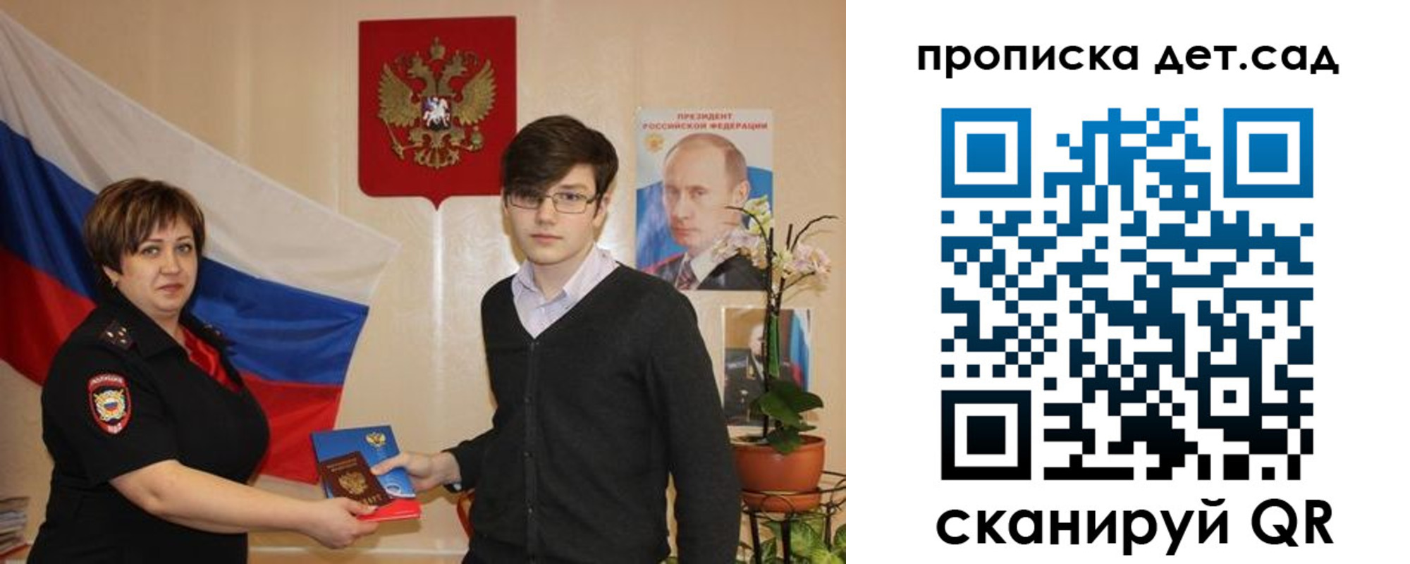 прописка поиск в Обнинске