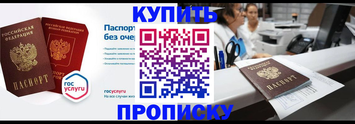 временная регистрация адрес в Обнинске