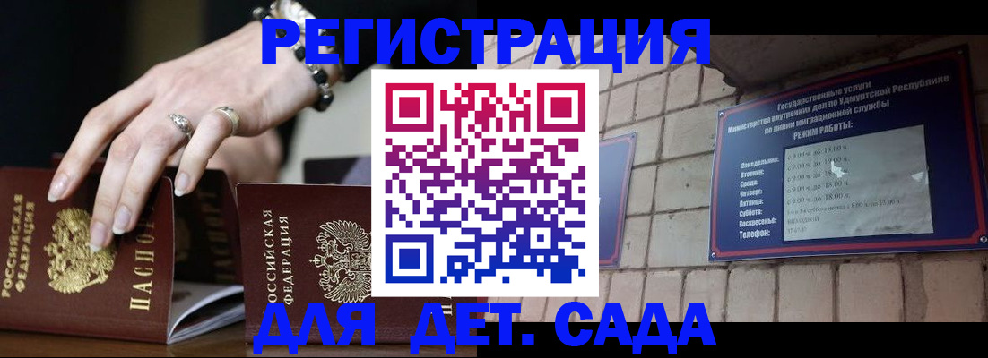 миграционный учет в Обнинске