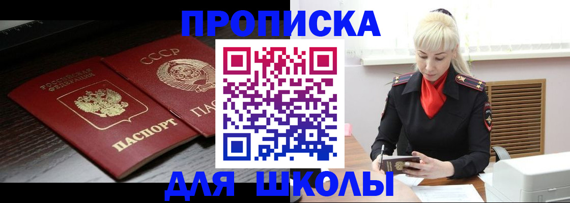 прописка штамп в Обнинске