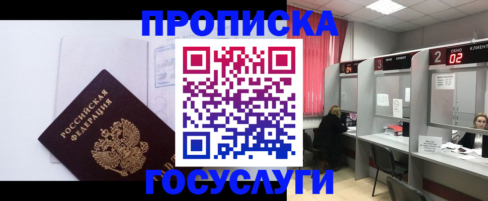 найти адрес прописки в Обнинске