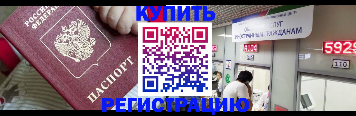 миграционный учет в Обнинске
