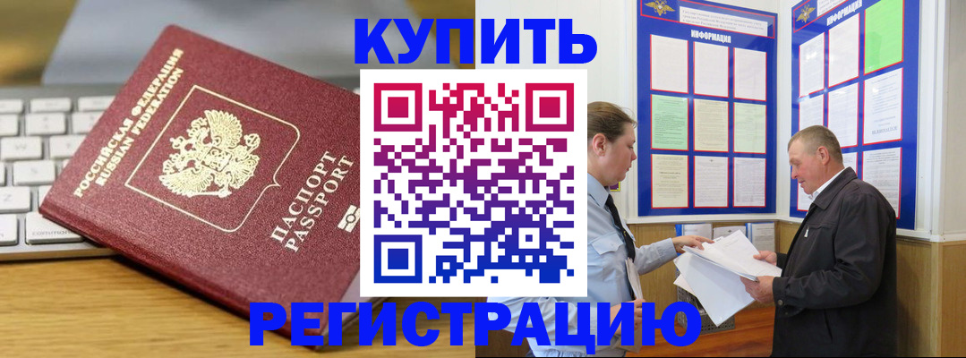 прописка ребенка в Обнинске